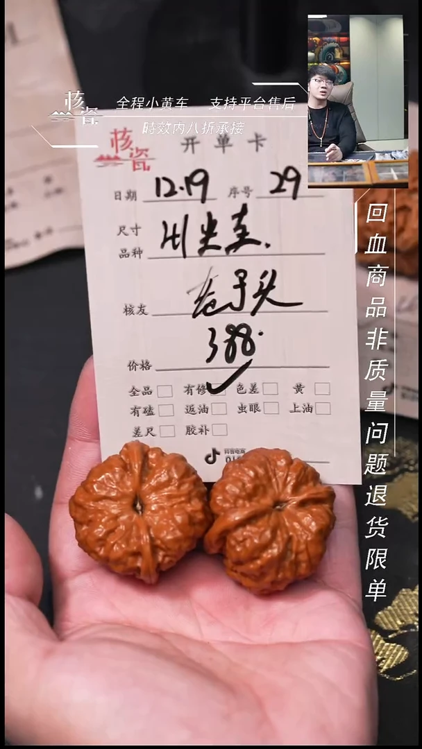 吊坠桃核老*头41蛤蟆头29