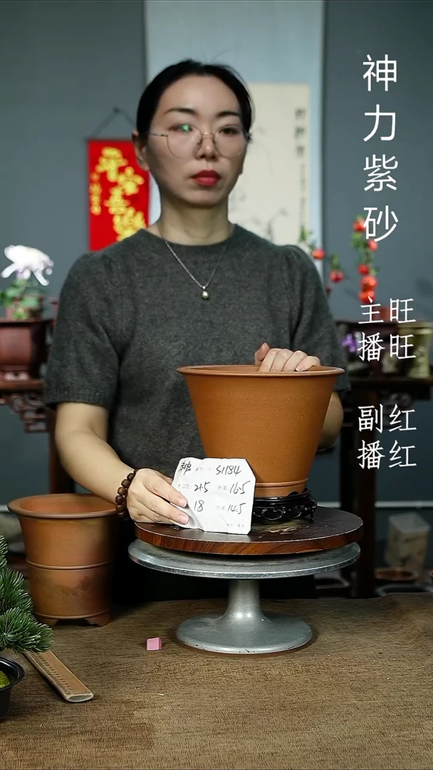 紫砂花盆1184+S紫砂花盆紫砂