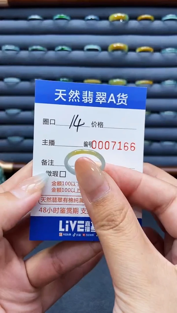 未镶嵌戒指翡翠戒圈