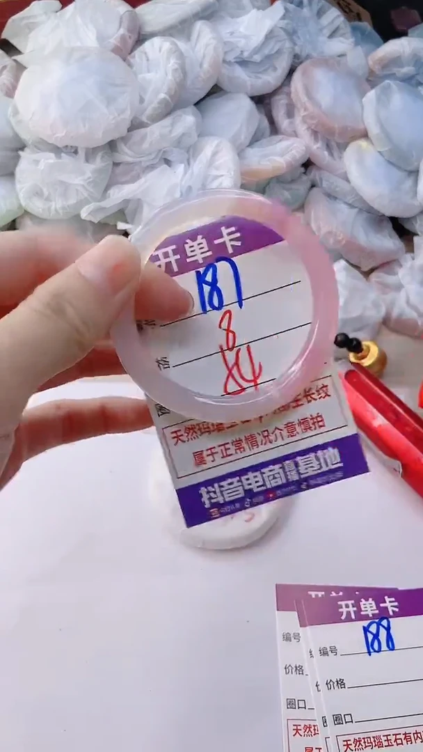手镯玛瑙/玉髓未镶嵌187