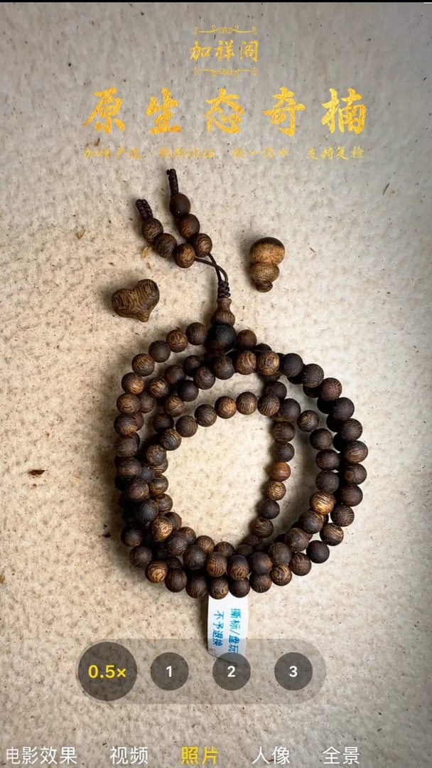 沉香手串6mm奇楠沉水浮多圈手串+葫芦+屁桃 22