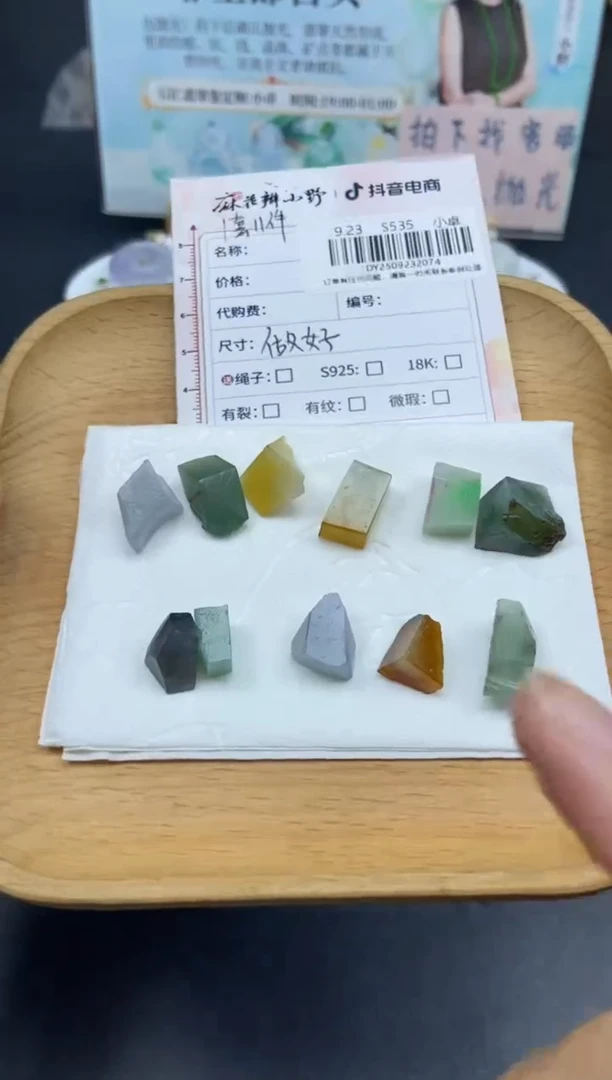 未镶嵌定制翡翠天然翡翠A货74