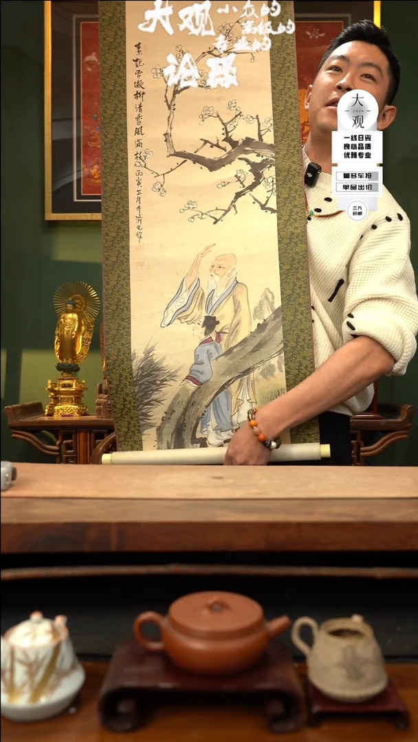 【闪购商品】瓷片大观论器卷轴