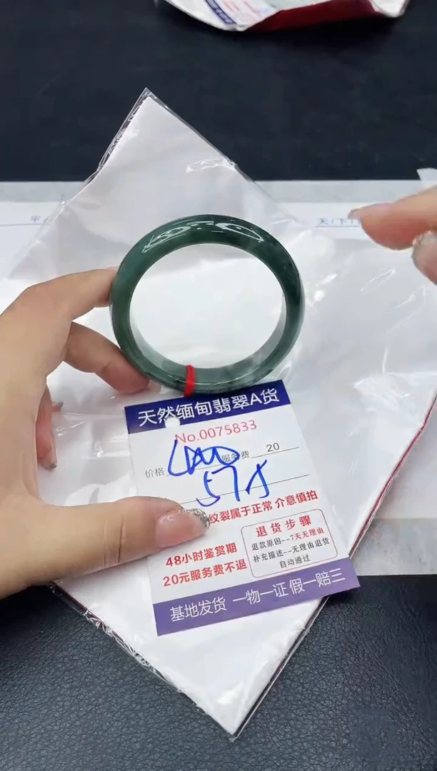 【闪购商品】翡翠手镯未镶嵌88888888