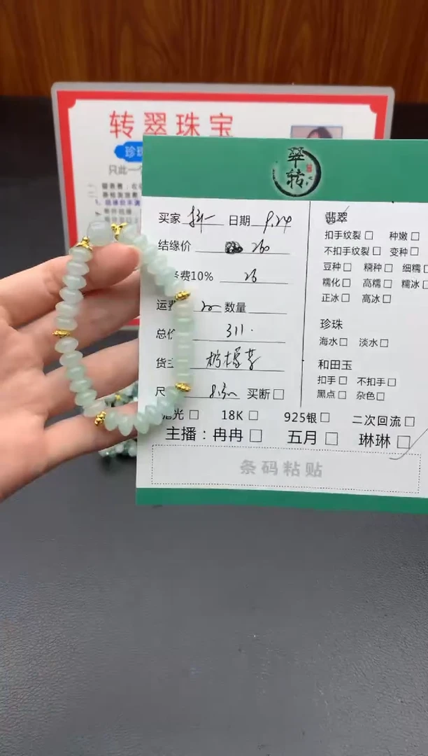 未镶嵌手链翡翠?*抖手串
