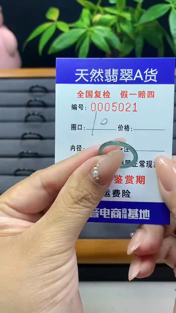 【闪购商品】翡翠戒圈未镶嵌5021天然翡翠A货
