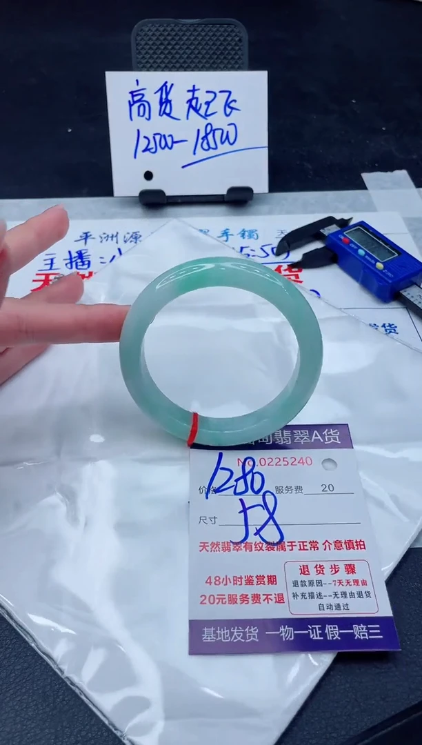 翡翠手镯未镶嵌1280.000000