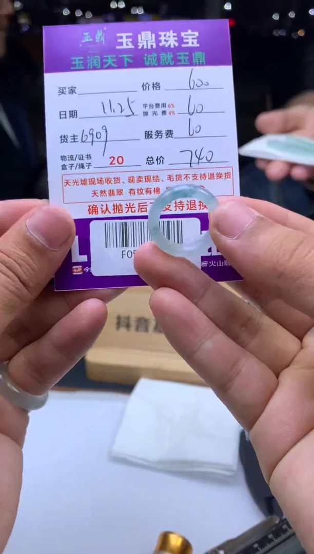 未镶嵌定制翡翠坚*  F0505759