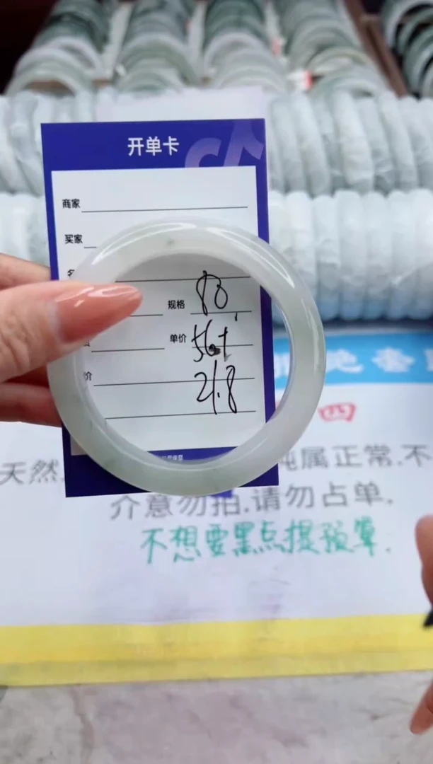 【闪购商品】石英质玉手镯未镶嵌80