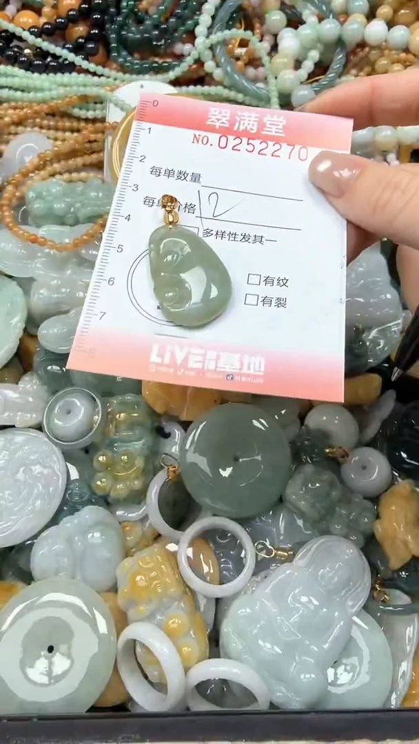 未镶嵌挂件翡翠闪购0252270