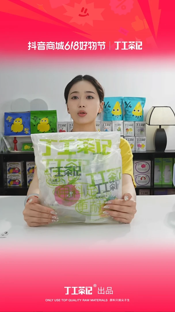 59元12包全口味果茶福利版