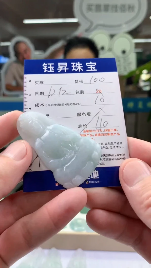 未镶嵌定制翡翠风***虹天然翡翠A货  观音吊坠