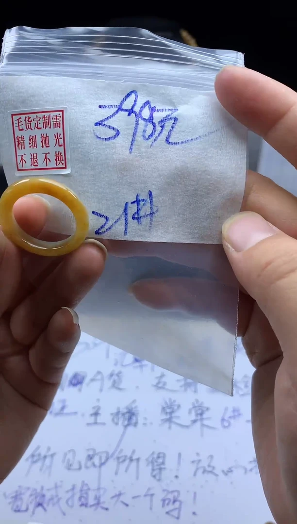 未镶嵌定制翡翠毛货需精细抛光戒圈21#