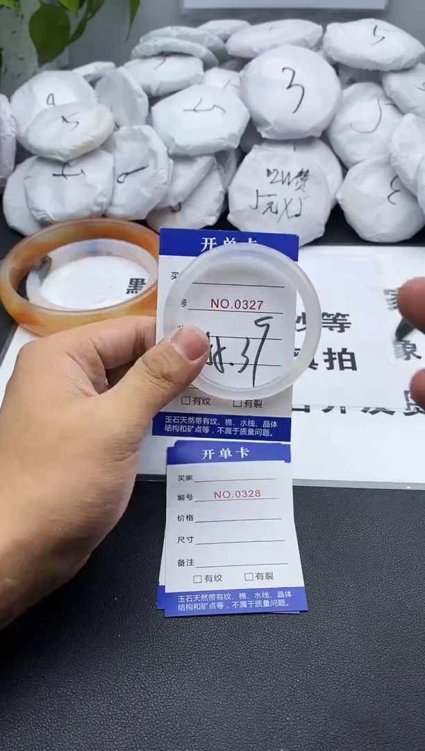 玛瑙/玉髓手镯未镶嵌327