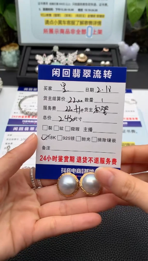 【闪购商品】拼合珍珠（马贝珠）耳饰18K金镶嵌耳饰