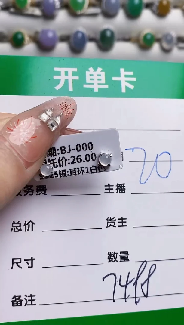 银S925镶嵌戒指翡翠7498