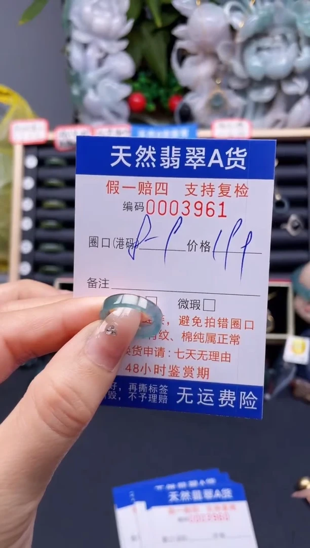 翡翠戒指未镶嵌8-9*3961