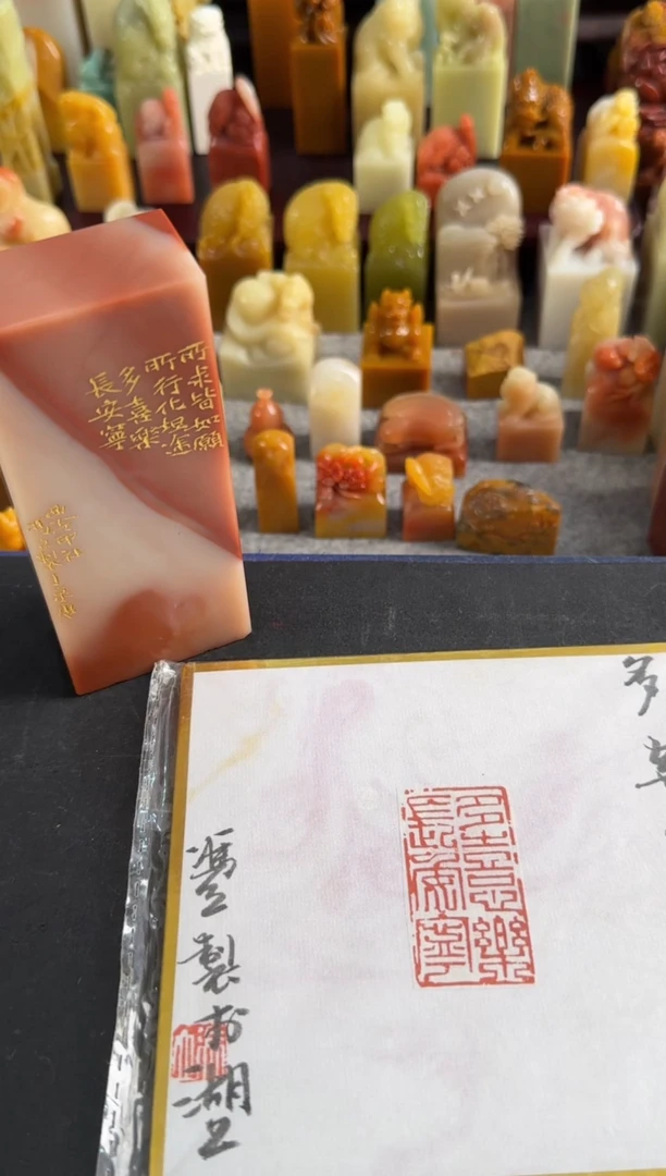 老挝石印石编号编号冯立 多喜乐长安宁