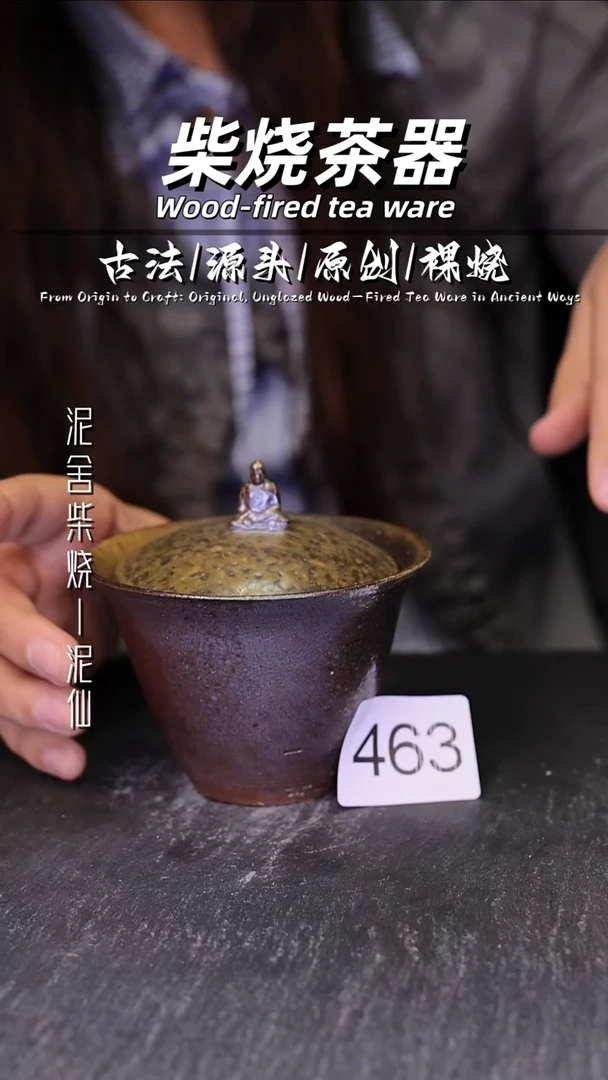 泥舍陶瓷茶具精品