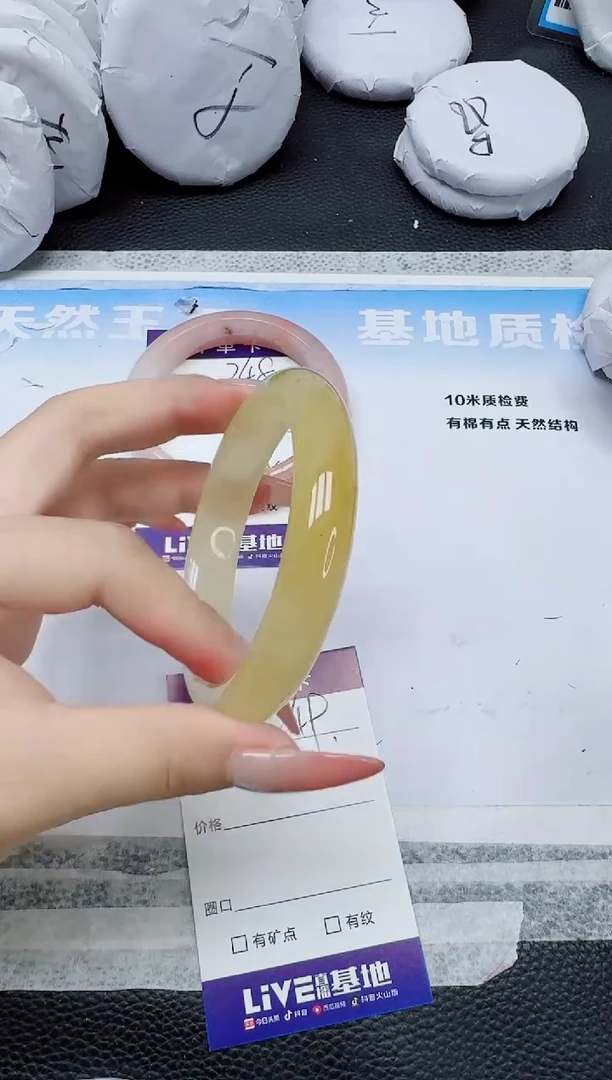 石英质玉手镯未镶嵌249