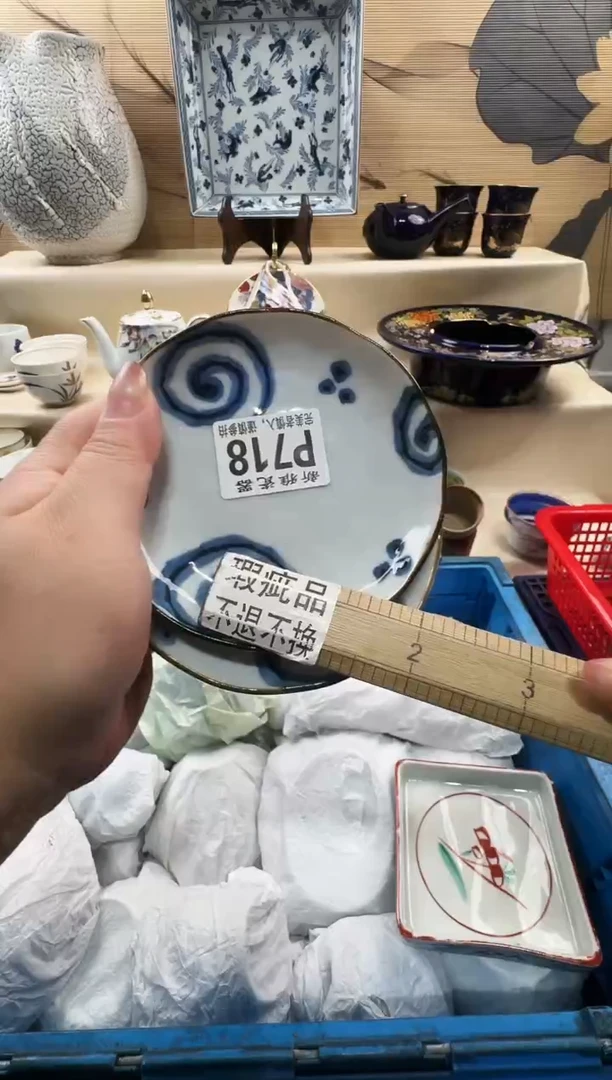 瓷片✨****?           P718