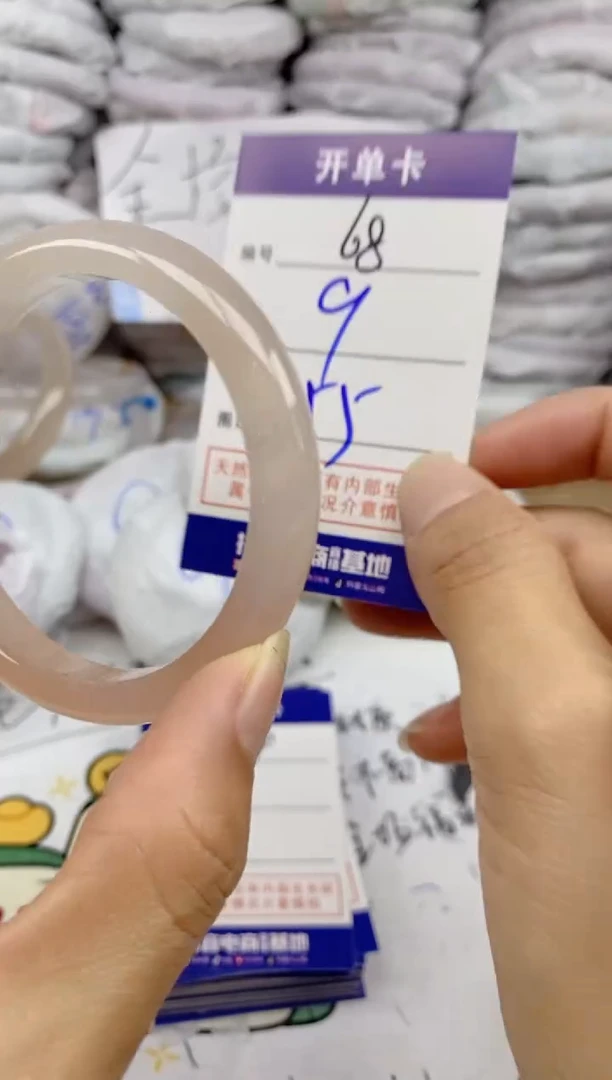 手镯玛瑙/玉髓未镶嵌68