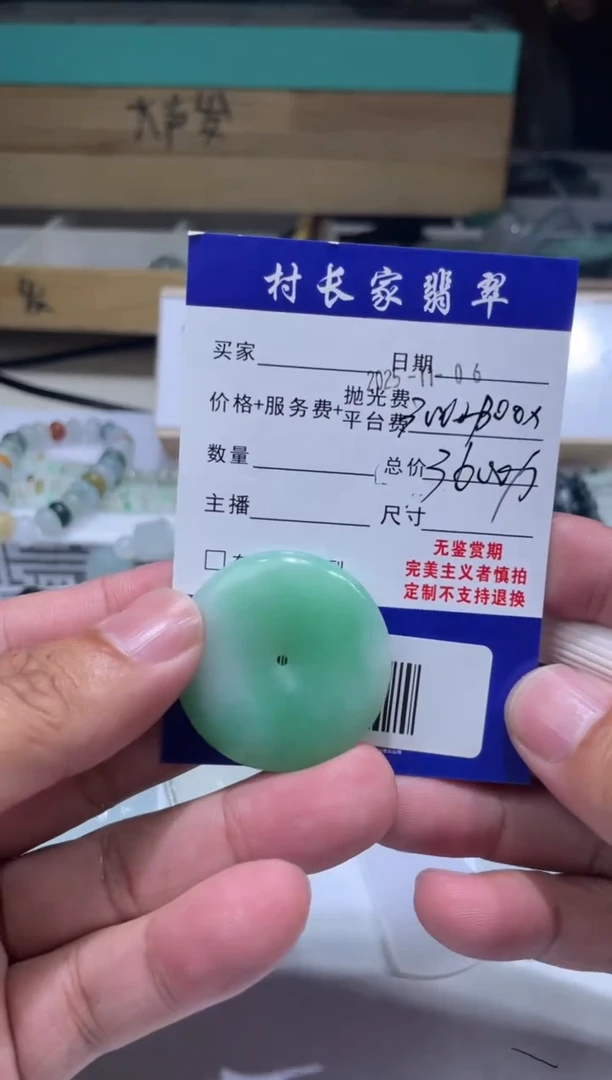 未镶嵌定制翡翠0198548421