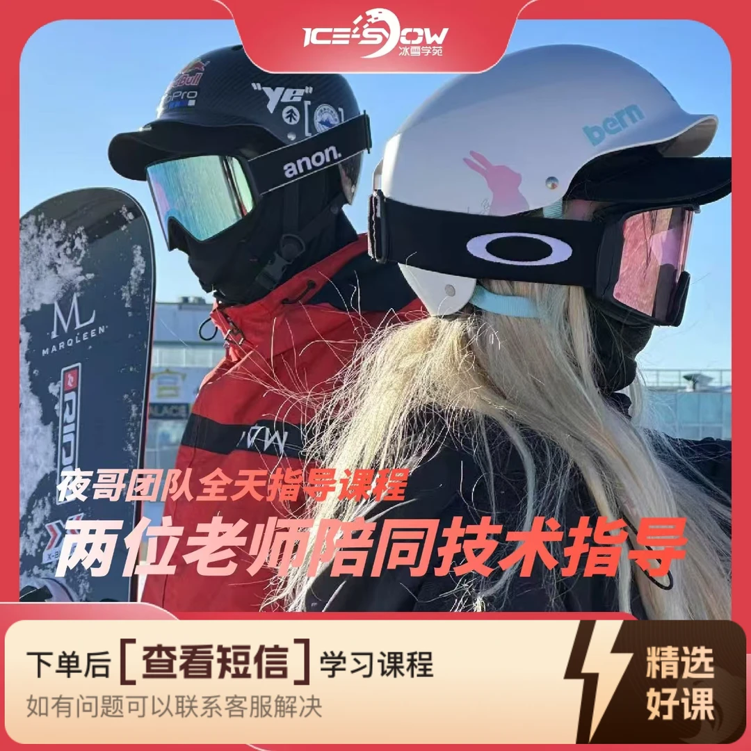 夜哥团队两位老师陪同技术指导（留意短信解锁课程）