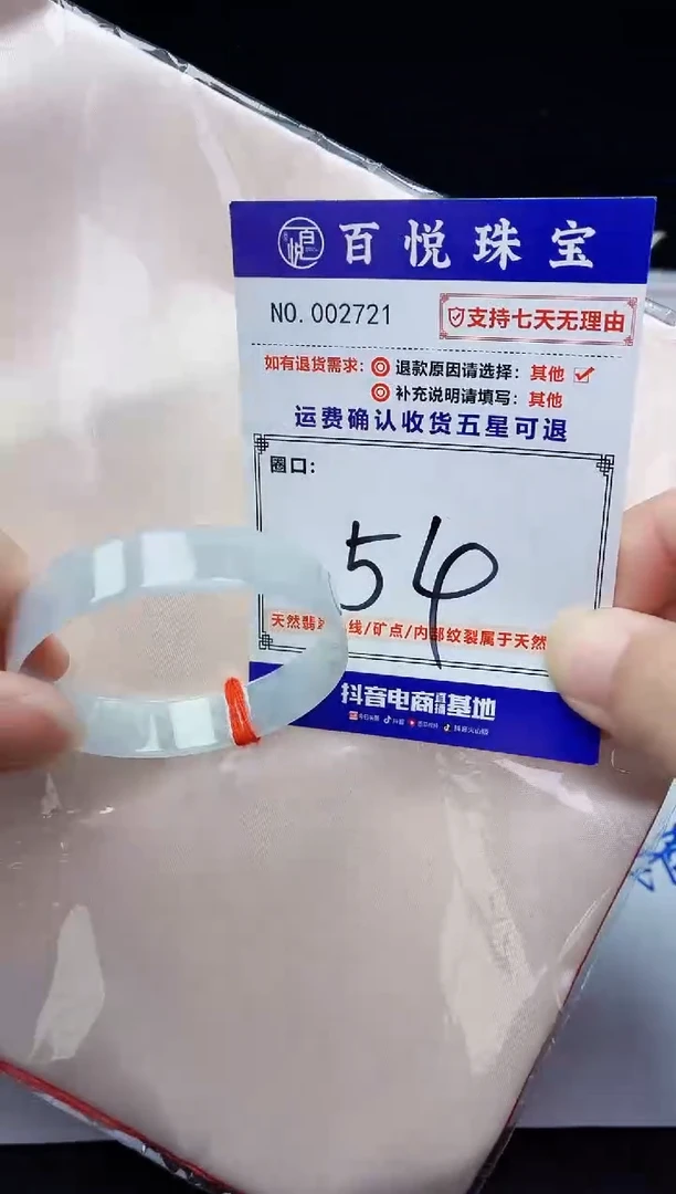 未镶嵌手镯翡翠手镯