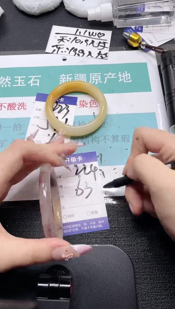 未镶嵌手镯石英质玉224-63
