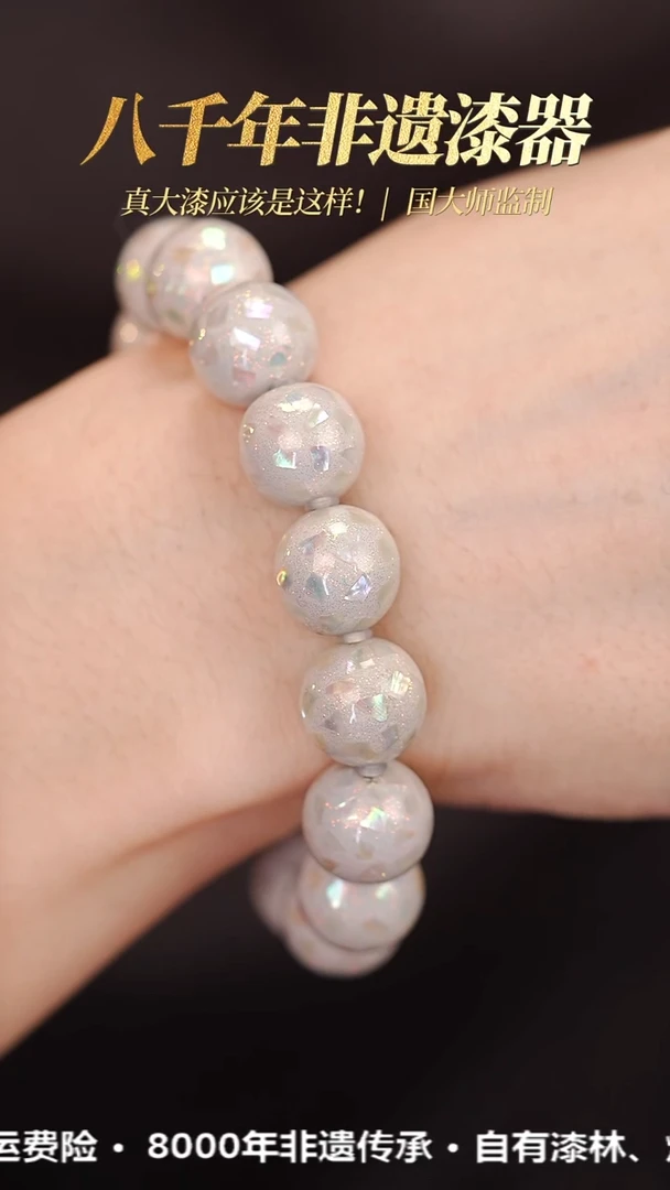 髹新1.2螺钿真非遗大漆手串14+1