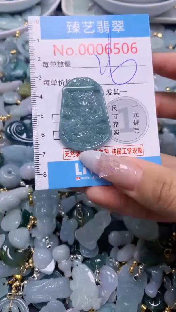 翡翠未镶嵌颈饰6506