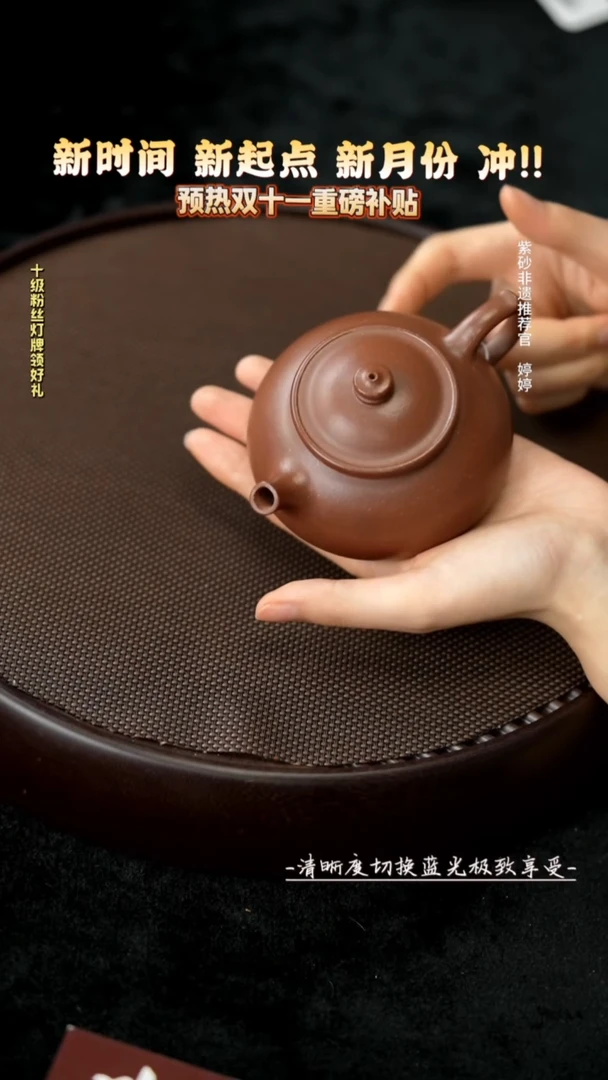 茶壶紫砂38 WM11550底槽清寒江150CC