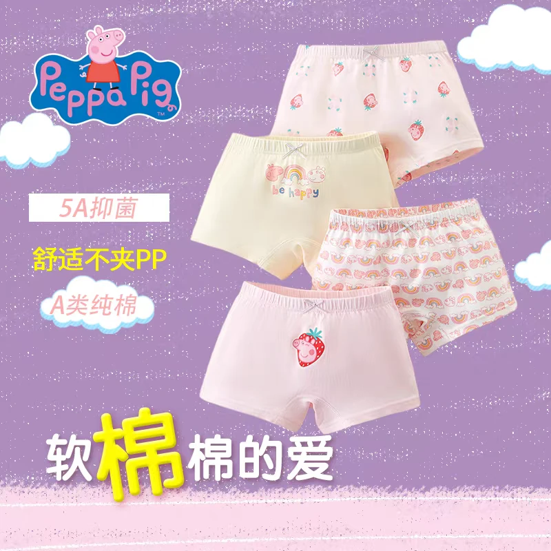 Peppapig/小猪佩奇卡通排湿吸汗吸汗居家内裤女童宝宝舒适小童