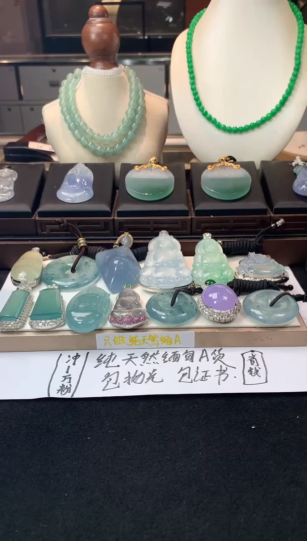 未镶嵌定制翡翠小**～  3906毛货不退不换