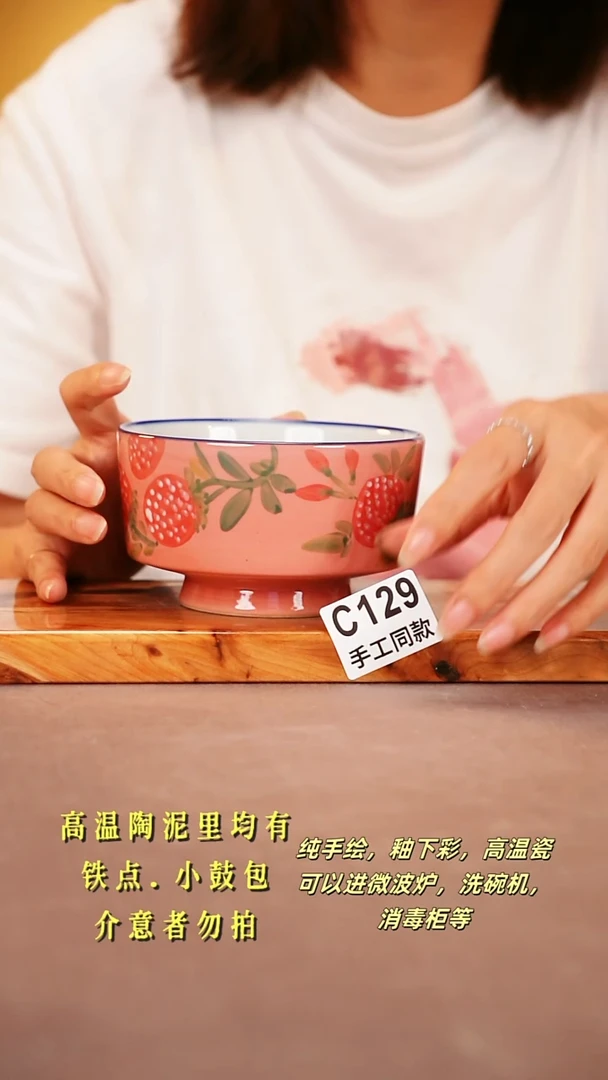 其他C129 陶然集器瓷器