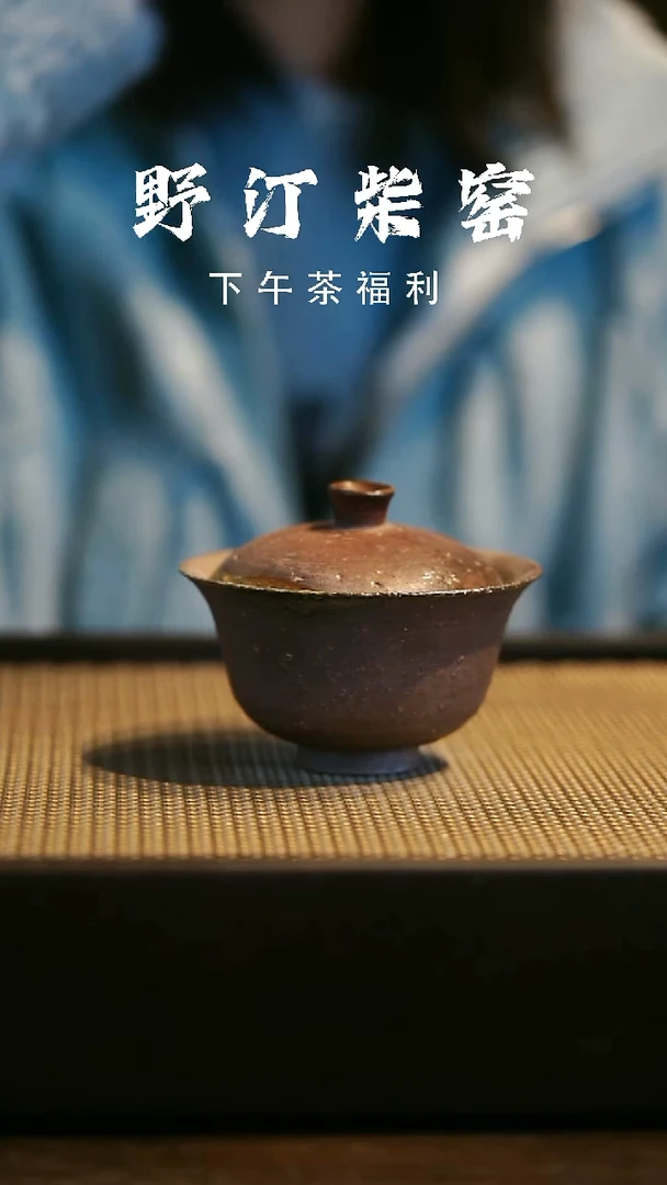 野汀柴窑手工手作@@YT515