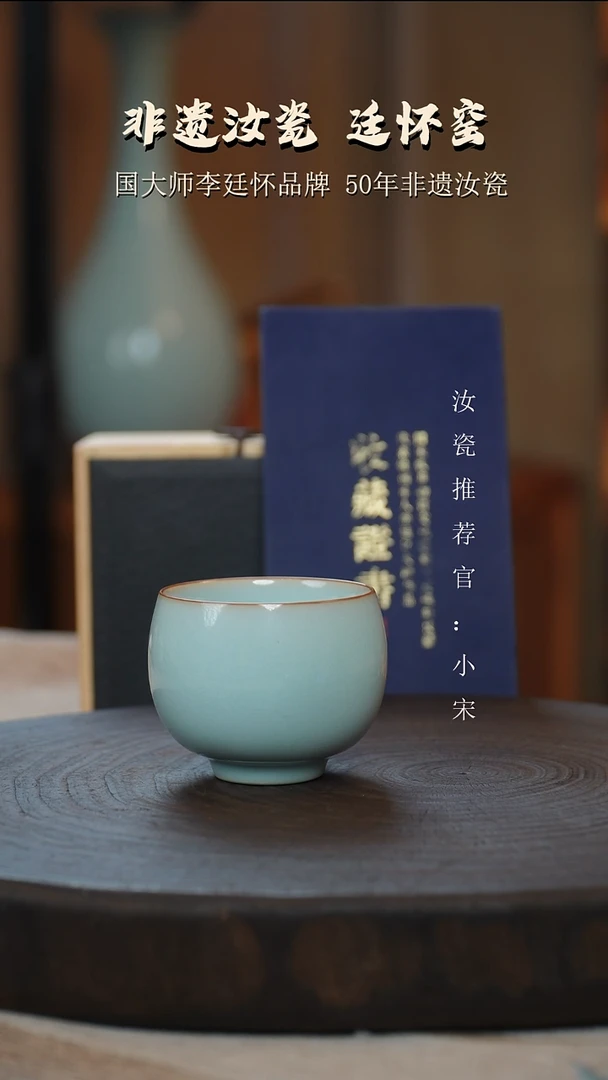 山*李廷怀国大师亲签款纯手工圆融杯高杯
