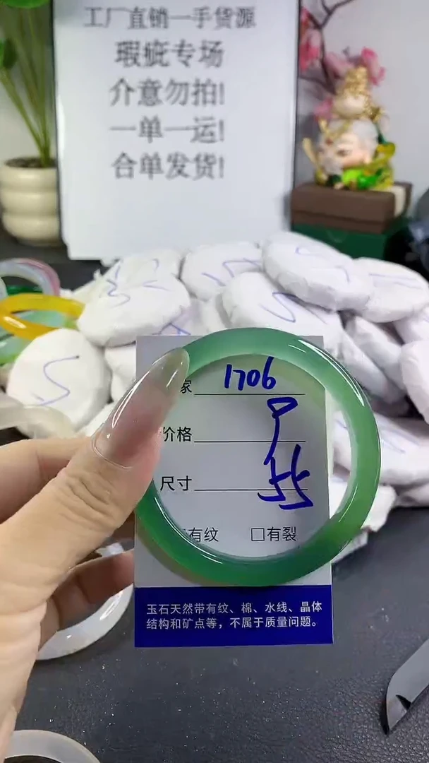 手镯玛瑙/玉髓未镶嵌1706