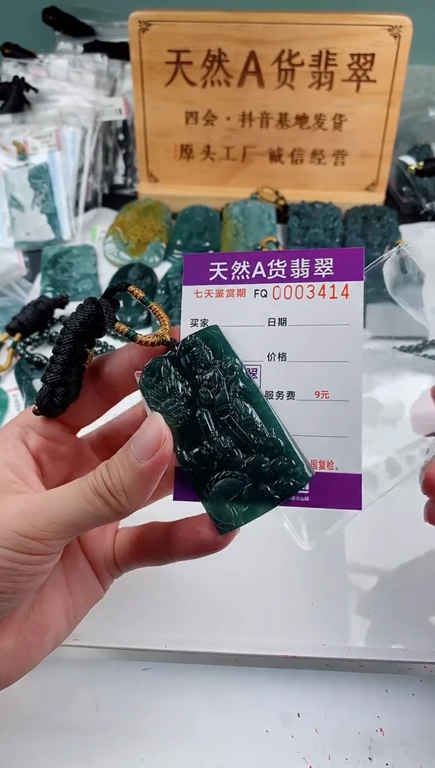 颈饰未镶嵌翡翠