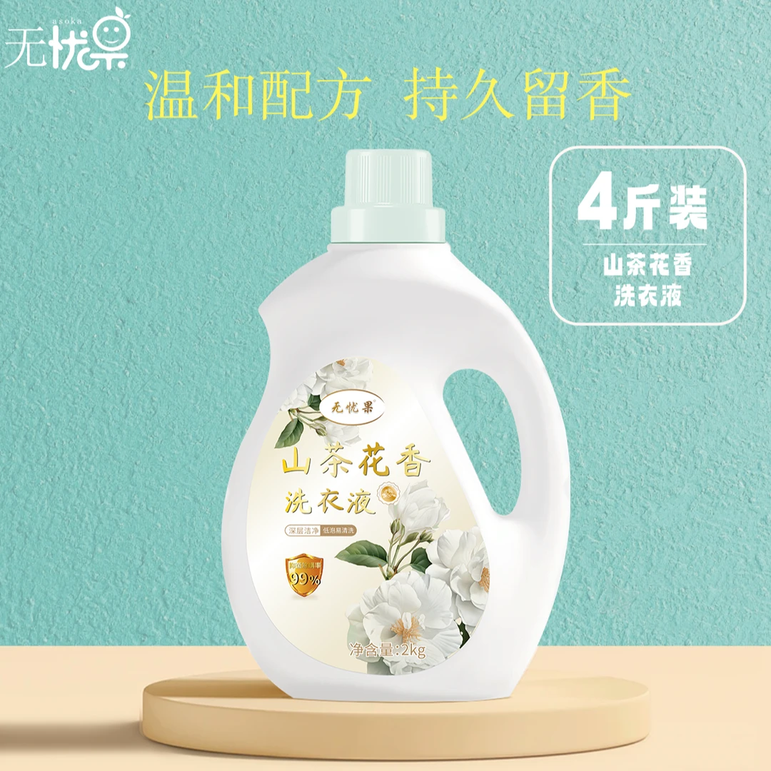 4斤装山茶花洗衣液香氛洗衣凝露除螨洗衣液香水温和花香持久留香