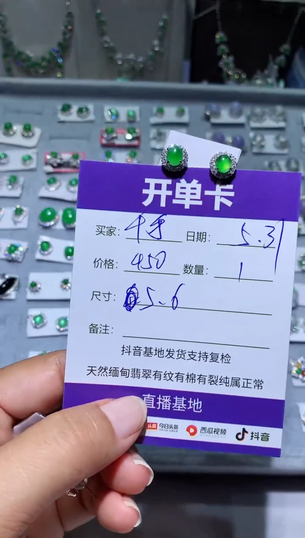 翡翠未镶嵌耳饰千手观音不剁手