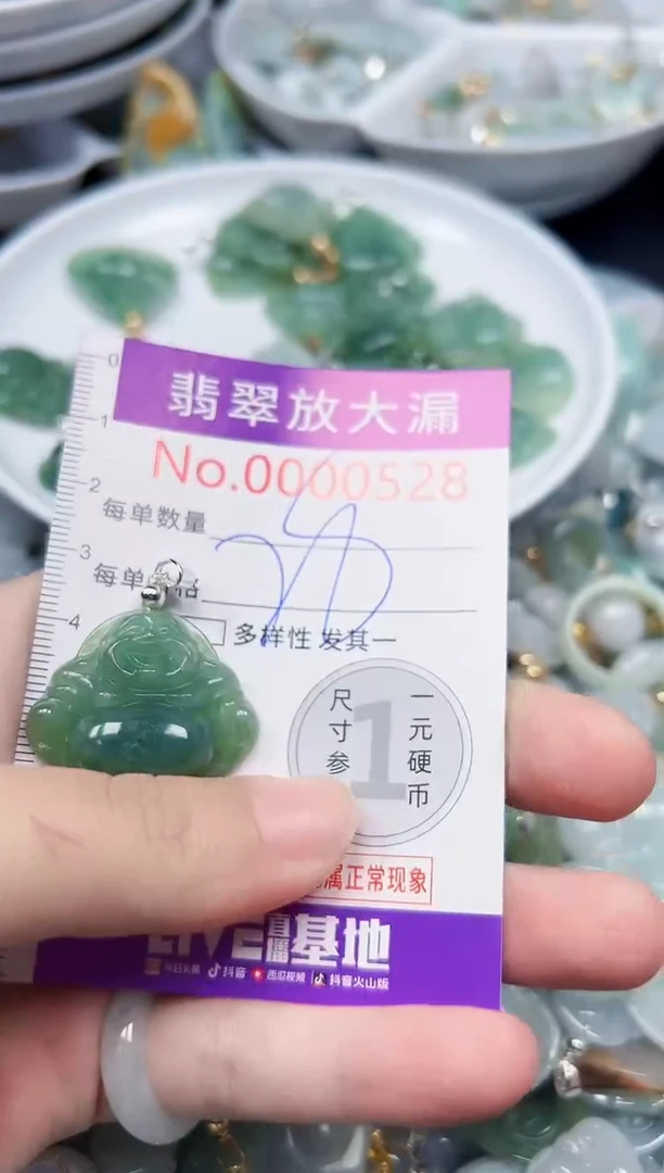 颈饰未镶嵌翡翠528