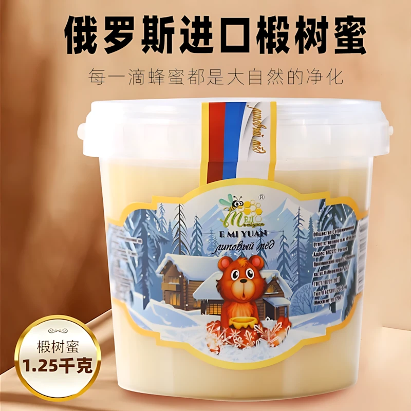 俄罗斯原装进口冬熊牌家庭装深山蜂蜜正宗自然馈赠清甜俄罗斯蜂蜜