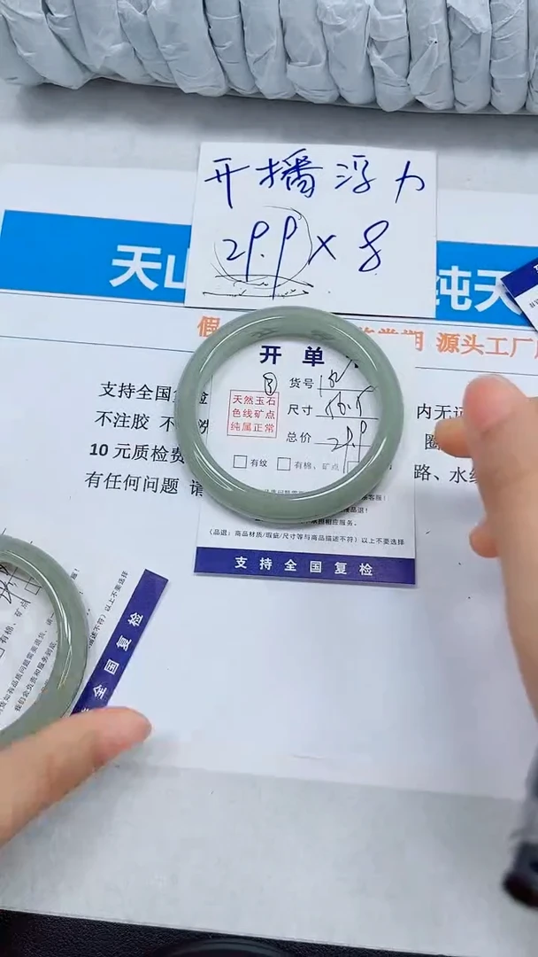 未镶嵌手镯石英质玉162-56.5