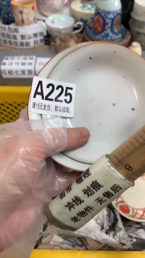 【闪购商品】瓷片225红岩369胡清申红岩369胡清申