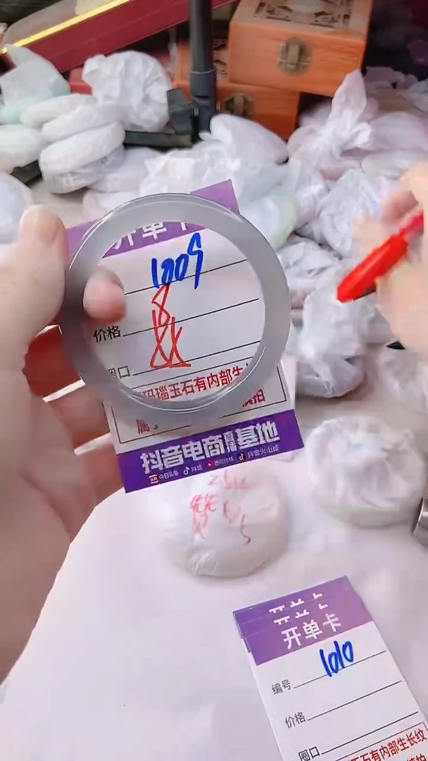 手镯玛瑙/玉髓未镶嵌1009