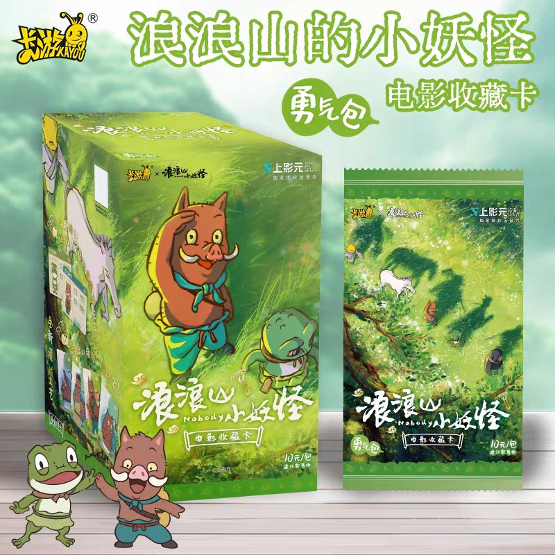 【香屁玩法】卡游正版浪浪山小妖怪电影收藏卡勇气包（代拆）