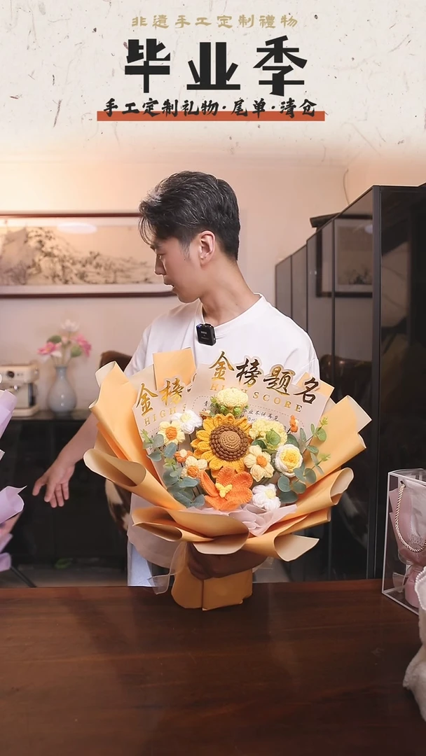 非遗手工定制花束，孤品清仓！！