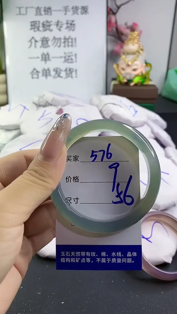 玛瑙/玉髓手镯未镶嵌576